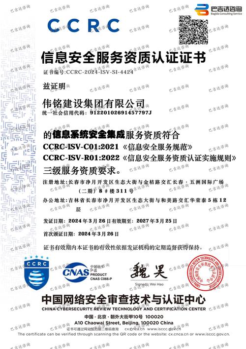 聚焦系统安全集成，伟铭建设集团以专业资质赋能吉林数字化转型